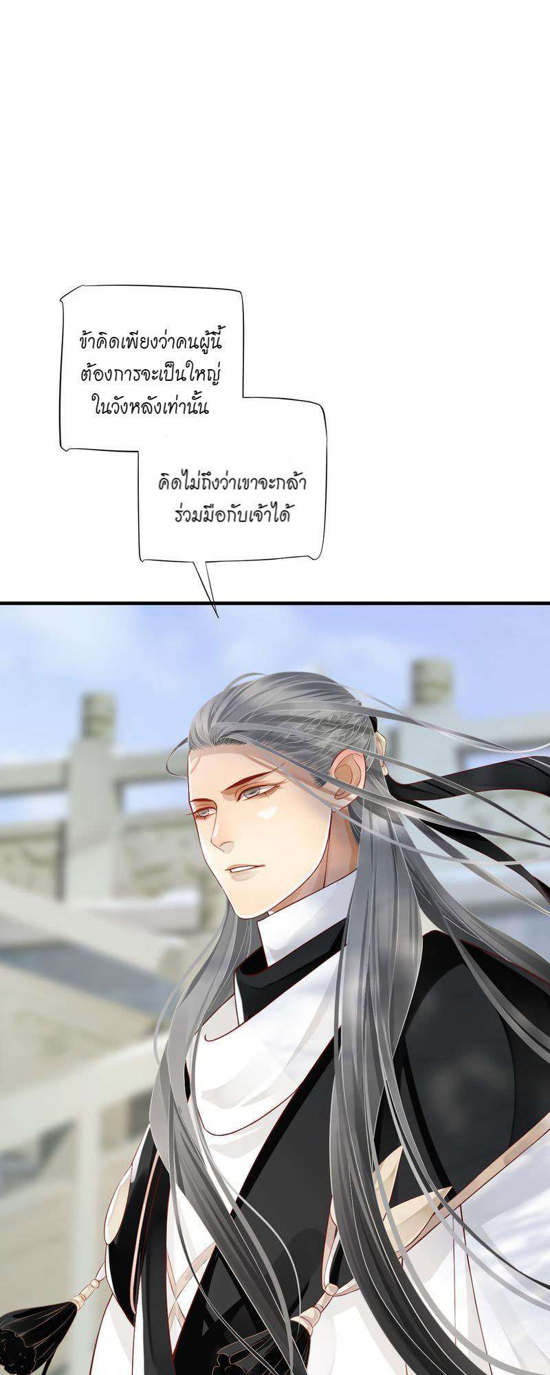 บทตัวร้ายช่างยากนัก110 04