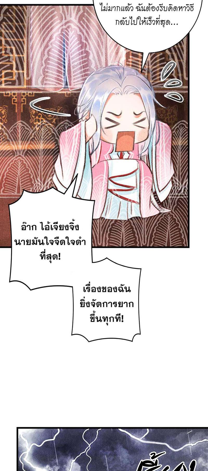 เธฃเธญเธฃเธฑเธเธเนเธฒเธกเธเธฒเธฅเน€เธงเธฅเธฒ10 57