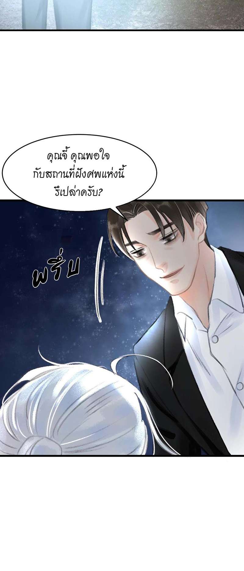 เธฃเธญเธฃเธฑเธเธเนเธฒเธกเธเธฒเธฅเน€เธงเธฅเธฒ1 21