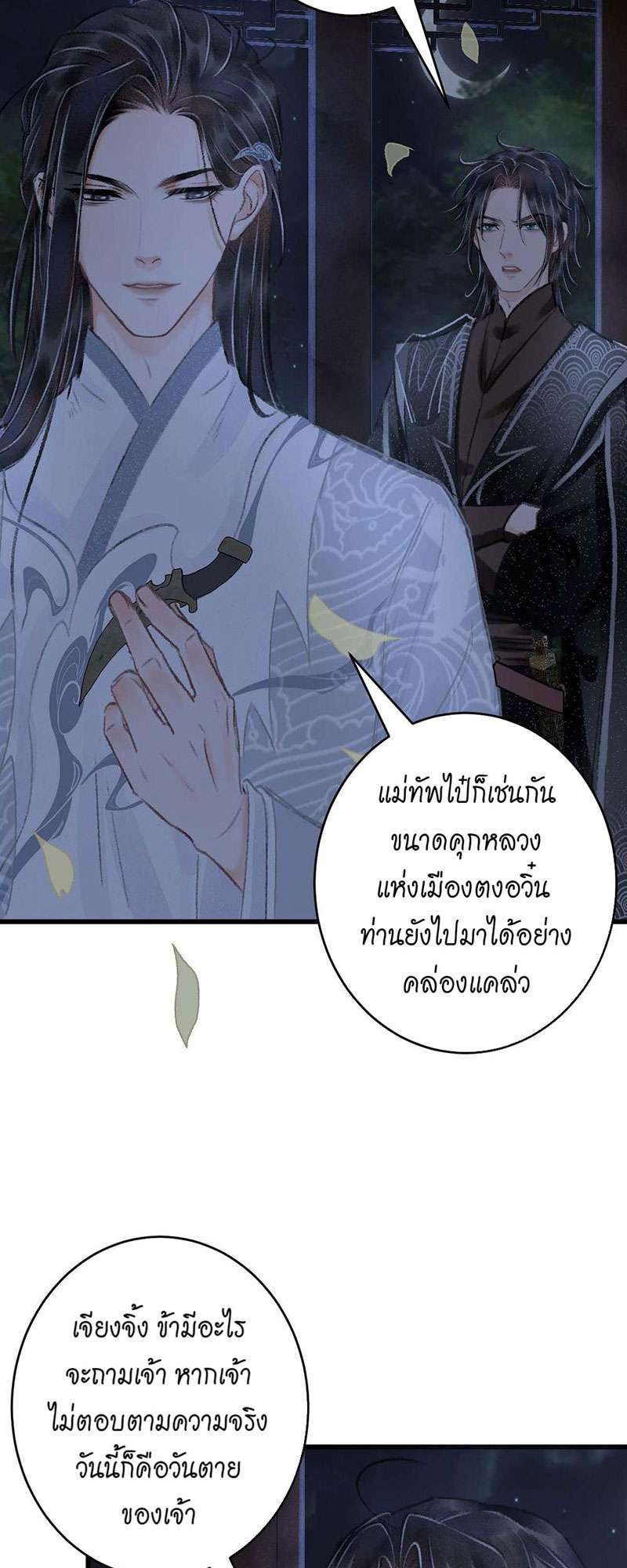 เธฃเธญเธฃเธฑเธเธเนเธฒเธกเธเธฒเธฅเน€เธงเธฅเธฒ21 36